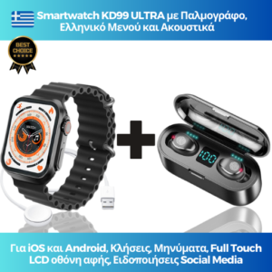 Smartwatch KD99 Ultra Μαύρο με Παλμογράφο και Δώρο Ασύρματα Ακουστικά Bluetooth με Βάση Φόρτισης F9-5C Black 1 kd99uf9