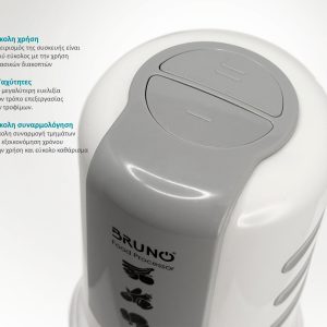 BRUNO πολυκόπτης BRN-0082, 2 ταχύτητες, 400W, 500ml, 4 λεπίδες, λευκός 3 400W