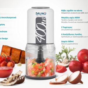 BRUNO πολυκόπτης BRN-0088, 2 ταχύτητες, 400W, 500ml, 4 λεπίδες, λευκός 2 2 ταχύτητες