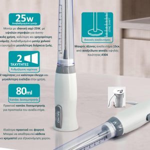 BRUNO Μιξεράκι χειρός BRN-0090, 25W, καπάκι δοσομετρητής, λευκό 3 καπάκι δοσομετρητής