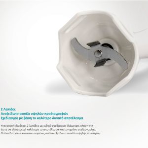 BRUNO ραβδομπλέντερ BRN-0091, 2 ταχύτητες, 500W, λευκό 3 500W