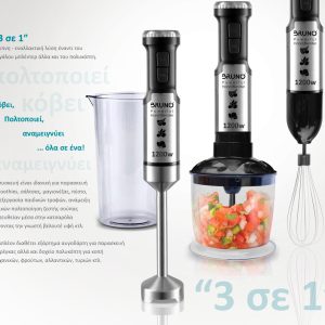 BRUNO ραβδομπλέντερ 3 σε 1 BRN-0093, ρυθμιζόμενη ταχύτητα, 1200W 3 1200W