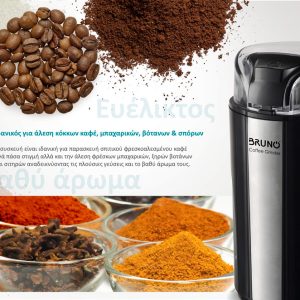 BRUNO μύλος άλεσης καφέ BRN-0094, 200W, inox-μαύρο 3 inox-μαύρο
