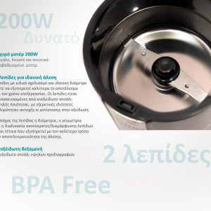 BRUNO μύλος άλεσης καφέ BRN-0094, 200W, inox-μαύρο 4 BRN 0094 3