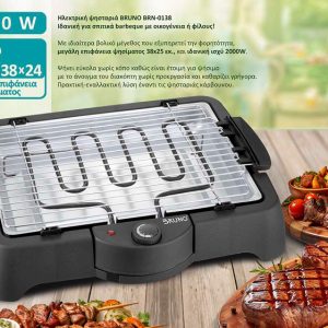 BRUNO επιτραπέζια ηλεκτρική ψησταριά σχάρας BRN-0138, ρυθμιζόμενη, 2000W 3 2000W