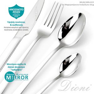BRUNO σετ μαχαιροπίρουνα ανοξείδωτα Dioni, ασημί, 16τμχ 2 ασημί