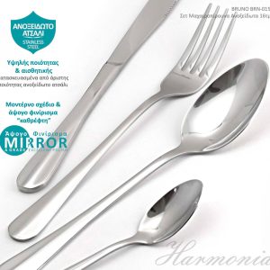 BRUNO σετ μαχαιροπίρουνα ανοξείδωτα Harmonia, ασημί, 16τμχ 2 ασημί