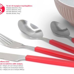 BRUNO σετ μαχαιροπίρουνα ανοξείδωτα Accorto, κόκκινο, 16τμχ 3 16τμχ