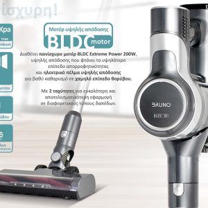 BRUNO επαναφορτιζόμενη ηλεκτρική σκούπα 2 σε 1 BRN-0160, 200W, ασημί 2 200W