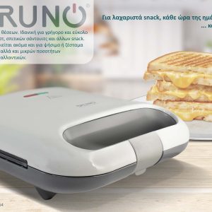 BRUNO τοστιέρα BRN-0164, 2 θέσεων, 800W, αντικολλητικές πλάκες, λευκή 2 2 θέσεων