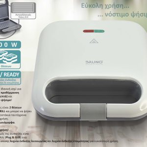 BRUNO τοστιέρα BRN-0164, 2 θέσεων, 800W, αντικολλητικές πλάκες, λευκή 3 800W