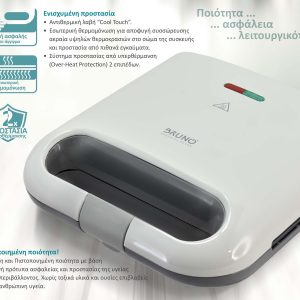 BRUNO τοστιέρα BRN-0164, 2 θέσεων, 800W, αντικολλητικές πλάκες, λευκή 4 αντικολλητικές πλάκες