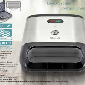BRUNO τοστιέρα BRN-0165, 2 θέσεων, 800W, αντικολλητικές πλάκες, inox 3 800W