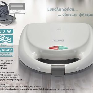 BRUNO τοστιέρα BRN-0166, 2 θέσεων, 800W, αντικολλητικές πλάκες, λευκή 3 800W