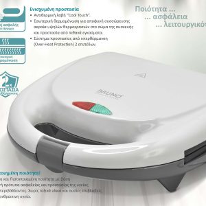 BRUNO τοστιέρα BRN-0166, 2 θέσεων, 800W, αντικολλητικές πλάκες, λευκή 4 αντικολλητικές πλάκες