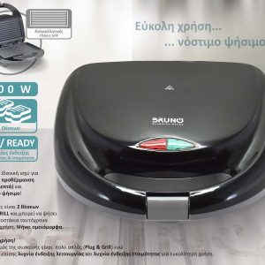 BRUNO τοστιέρα BRN-0167, 2 θέσεων, 800W, αντικολλητικές πλάκες, μαύρη 3 800W