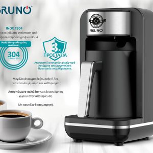 BRUNO αυτόματη καφετιέρα Ελληνικού καφέ BRN-0168, 400W, 260ml, μαύρη 4 μαύρη