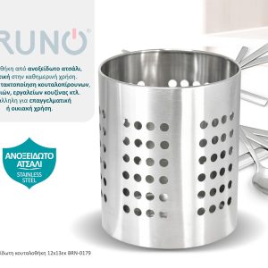 BRUNO Ανοξείδωτη κουταλοθήκη 12x13εκ BRN-0179 2 BRN 0179 1