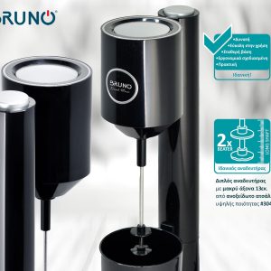 BRUNO Φραπεδιέρα επιτραπέζια BRN-0183 100W με δοχείο 450ml, μαύρη 4 BRN 0183 3