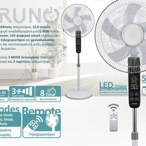 BRUNO BRN-0189 Ανεμιστήρας προηγμένων λειτουργιών με τηλεχειριστήριο 45W 2 BRN 0189 1