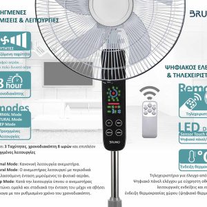 BRUNO BRN-0189 Ανεμιστήρας προηγμένων λειτουργιών με τηλεχειριστήριο 45W 4 BRN 0189 3