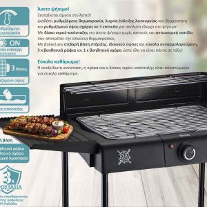 BRUNO BRN-0190 Επιδαπέδια ηλ. ψησταριά 2400W με βάση & ρυθμ.θερμοστάτη 4 BRN 0190 3