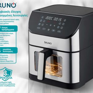 BRUNO BRN-0194, Φριτέζα Αέρος 8lt, 1800W, Inox-Μαύρη 4 Inox-Μαύρη