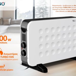 BRUNO Θερμοπομπός BRN-0206, 2000W, με θερμοστάτη και ανεμιστήρα, λευκός 2 2000W