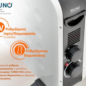 BRUNO Θερμοπομπός BRN-0206, 2000W, με θερμοστάτη και ανεμιστήρα, λευκός 3 με θερμοστάτη και ανεμιστήρα