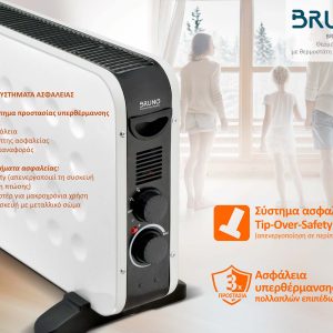 BRUNO Θερμοπομπός BRN-0206, 2000W, με θερμοστάτη και ανεμιστήρα, λευκός 4 λευκός