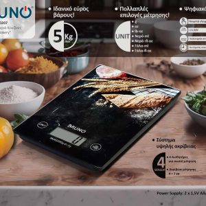 Ψηφιακή Ζυγαριά Κουζίνας 1gr/5kg "My Bakery" BRUNO BRN-0207 3 BRN 0207 2