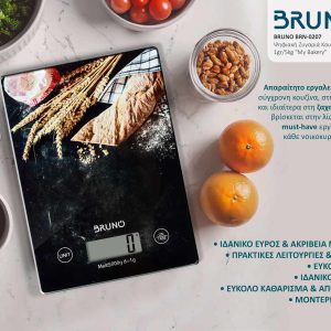 Ψηφιακή Ζυγαριά Κουζίνας 1gr/5kg "My Bakery" BRUNO BRN-0207 4 BRN 0207 3