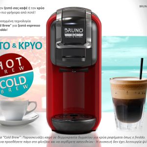 BRUNO Καφετιέρα espresso 3 σε 1 Hot & Cold BRN-0214, 1450W, 19 bar, μαύρη 4 μαύρη