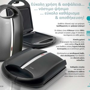 BRUNO BRN-0216 Ψηστιέρα-Τοστιέρα για 4 τοστ 1400W, μαύρη mat-inox 3 BRN 0216 2