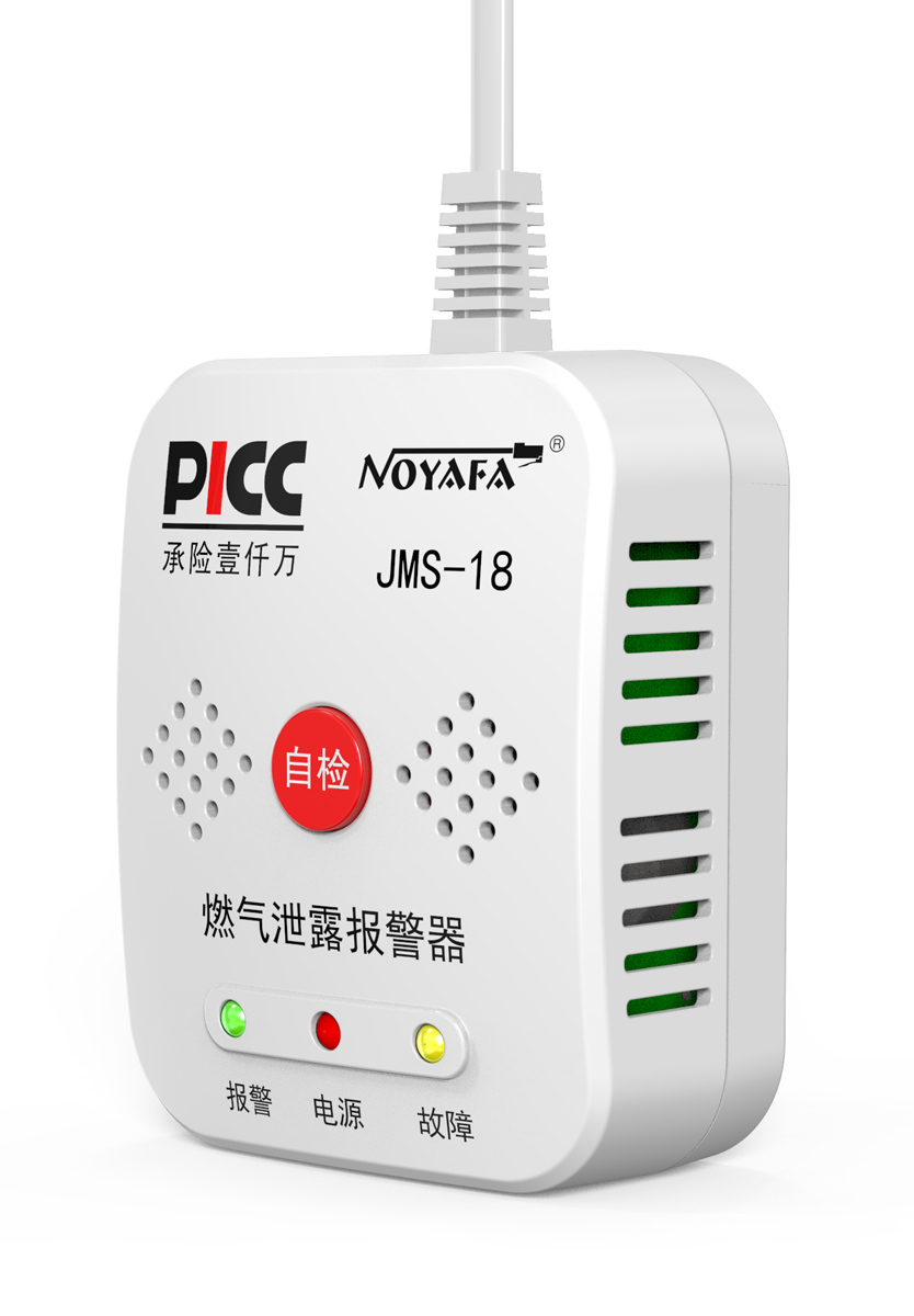 NOYAFA ανιχνευτής διαρροής αερίου JMS18 με οπτικό & ηχητικό συναγερμό NOYAFA ανιχνευτής διαρροής αερίου JMS18 με οπτικό & ηχητικό συναγερμό