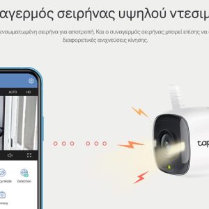 TP-LINK smart camera Tapo-C320WS, 2K QHD, outdoor, two-way audio, V. 1.0 4 two-way audio