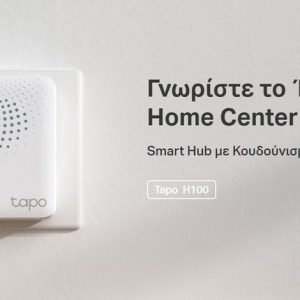 TP-LINK Smart Hub Tapo H100 με κουδούνισμα, Wi-Fi, 868MHz, Ver 1.0 2 Wi-Fi