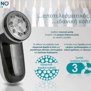 Αποχνουδωτής με ρυθμιζόμενη κεφαλή, BRUNO BRN-0198 λευκός-γκρι 3 BRN 0198 2