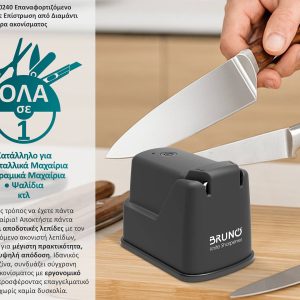 BRUNO BRN-0240 επαναφορτιζόμενο ακονιστήρι με επίστρωση από διαμάντι και διπλή πέτρα ακονίσματος 2 BRN 0240 02