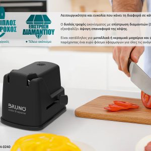 BRUNO BRN-0240 επαναφορτιζόμενο ακονιστήρι με επίστρωση από διαμάντι και διπλή πέτρα ακονίσματος 3 BRN 0240 03