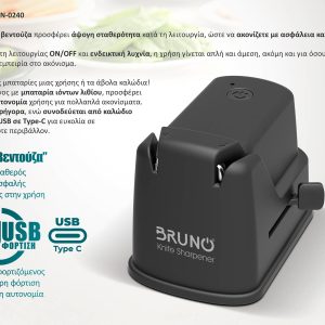 BRUNO BRN-0240 επαναφορτιζόμενο ακονιστήρι με επίστρωση από διαμάντι και διπλή πέτρα ακονίσματος 4 BRN 0240 04