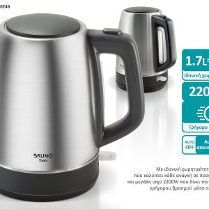 BRUNO BRN-0246 Βραστήρας νερού ανοξείδωτος 1.7L STRIX 2200W, Inox 3 BRN 0246 03