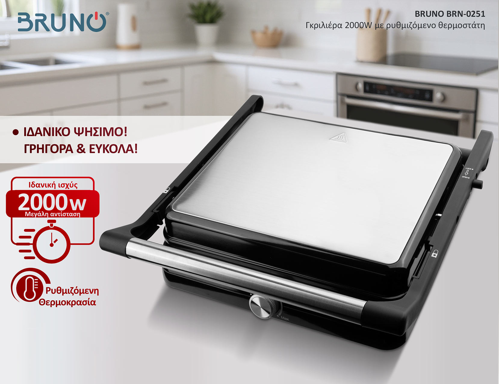 inox-μαύρη inox-μαύρη