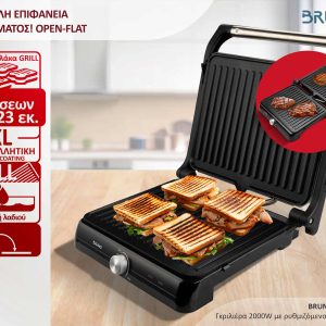 BRUNO BRN-0251 Γκριλιέρα 2000W με ρυθμιζόμενο θερμοστάτη, inox-μαύρη 3 BRN 0251 03