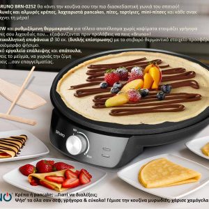 BRUNO BRN-0252 Κρεπιέρα 30εκ. 1200W με ρυθμιζόμενο θερμοστάτη και εξαρτήματα, μαύρη 3 BRN 0252 03