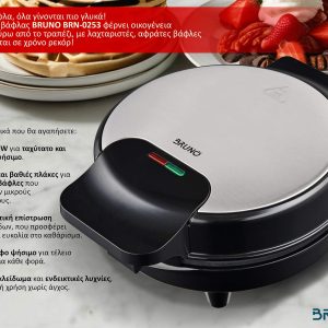 BRUNO BRN-0253 Βαφλιέρα 1000W, στρόγγυλη 19εκ., βαθιά, inox-μαύρη 4 inox-μαύρη