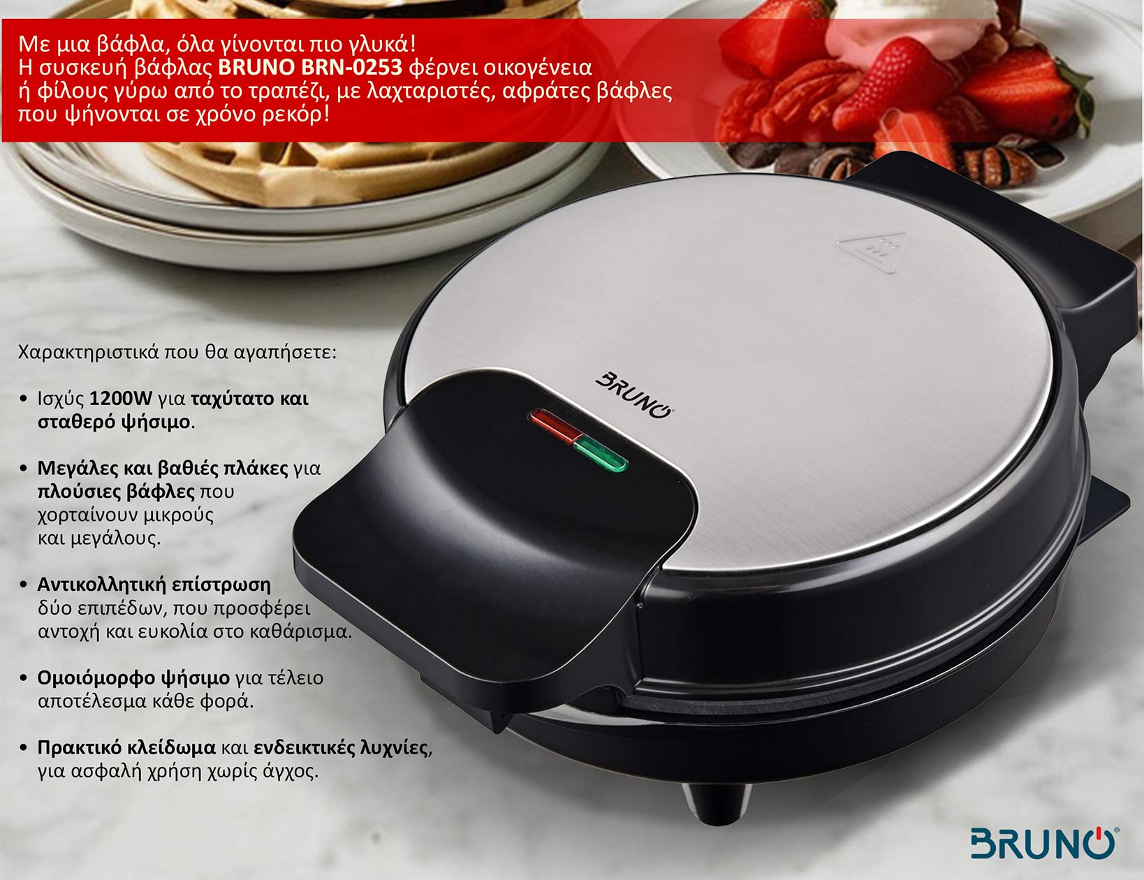 inox-μαύρη inox-μαύρη