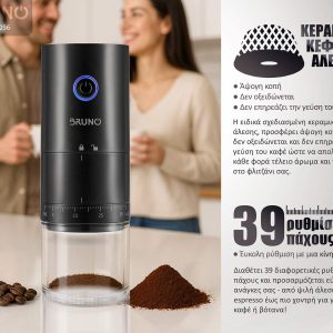 BRUNO BRN-0256 ηλεκτρικός μύλος καφέ επαναφορτιζόμενος με 39 επίπεδα άλεσης, μαύρος 3 BRN 0256 03