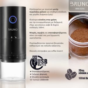 BRUNO BRN-0256 ηλεκτρικός μύλος καφέ επαναφορτιζόμενος με 39 επίπεδα άλεσης, μαύρος 4 BRN 0256 04
